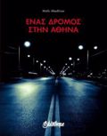 ENAS DROMOS STIN AThINA -DIGOSSI EKDOSI (ELLINIKA – AGLIKA)