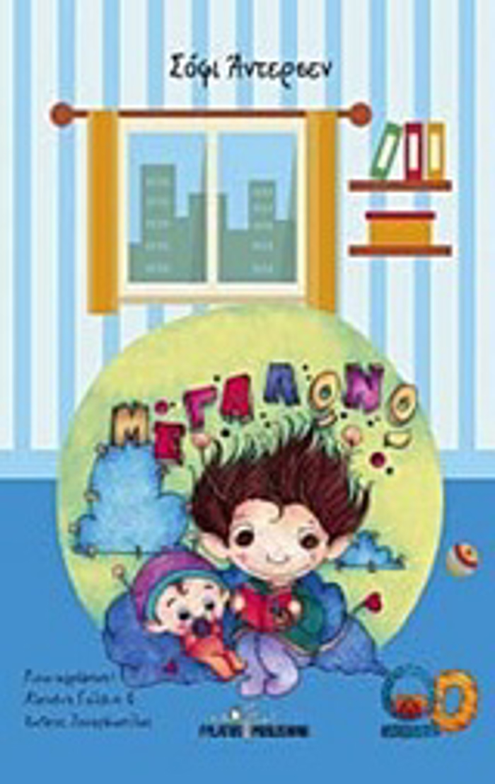 MEGLONO OO
