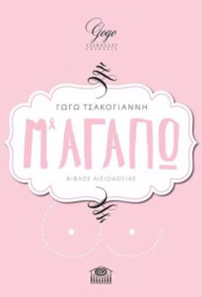 M' AGPO