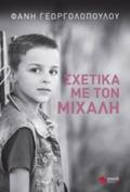 SXETIKA ME TON MIXALI