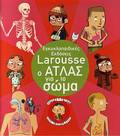 O ATLAS GA TO SOMA ANADIPLOuMENI AFISA. EGuKLOPAIDIKES EKDOSEIS LAROUSSE