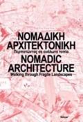 NOMADIKI ARXITEKTONIKI: PERPATONTAS SE EuALOTA TOPIA