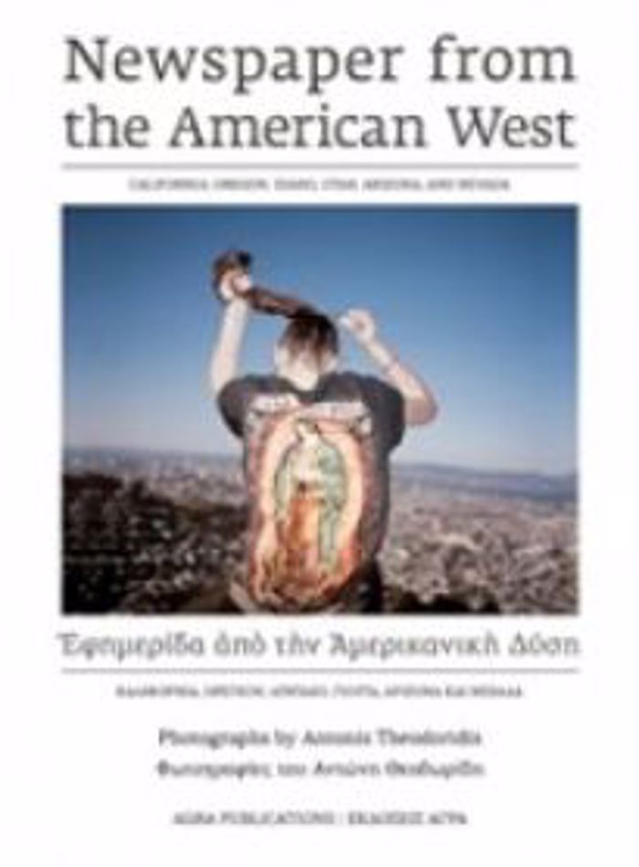 EFIMERIDA APO TIN AMERIKANIKI DuSI: KALIFORNIA, OREGON, AINTAXO, GOuTA, ARIZONA KAI NEBADA (ELLINIKA - AGLIKA)