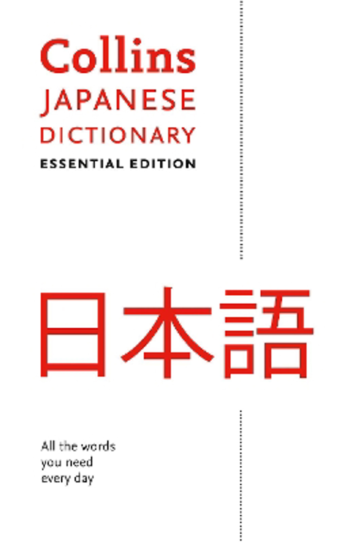 COLLINS ESSENTIAL JAPANESE DICTIONARY  PB
