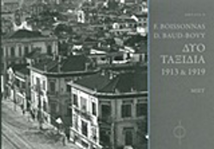 DuO TAXIDIA 1913 KAI 1919