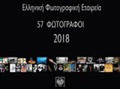 57 FOTOGAFOI, 2018