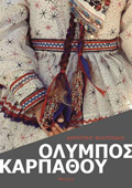 OLuMPOS KARPAThOu