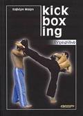 KICK BOXING EGEIRIDIO