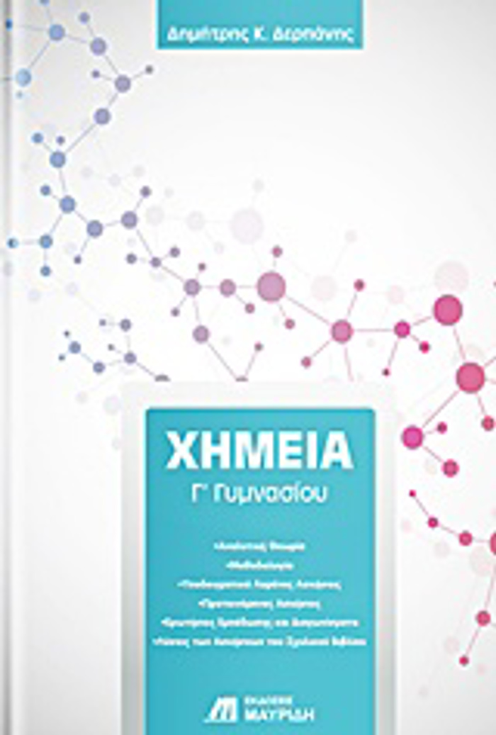 XIMEIA G GMNASIOu