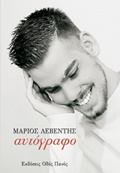 AuTOGAFO