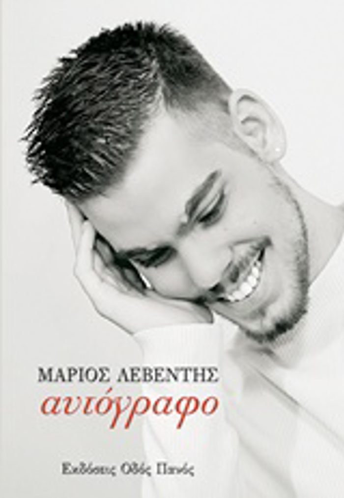 AuTOGAFO