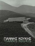 GANNIS KOuKIS, ERG KAI MELETES