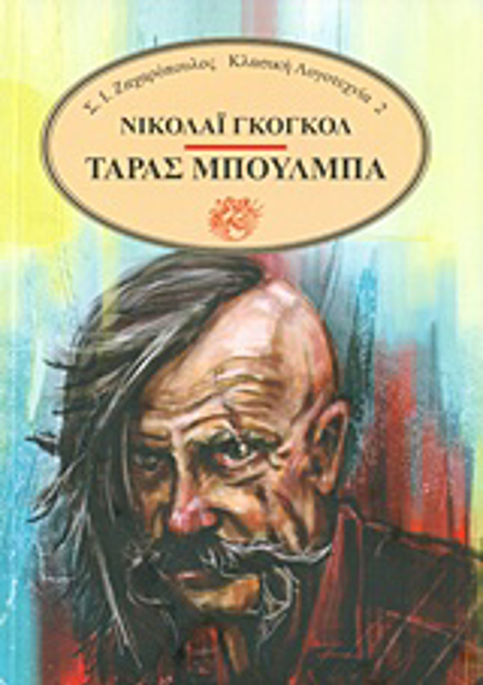 TARAS MPOuLMPA KLASIKI LOGTEXNIA