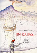 EN KAIRO...