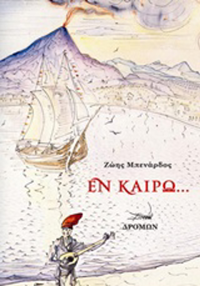 EN KAIRO...