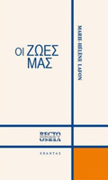 OI ZOES MAS RECTO VERSO
