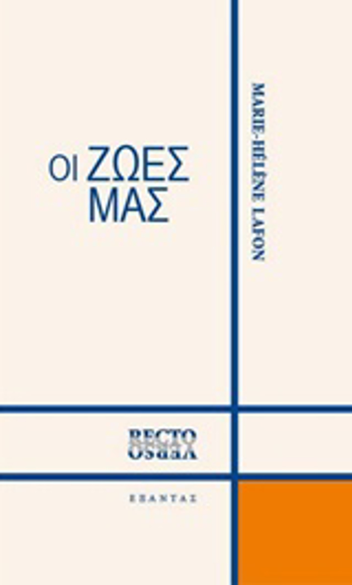 OI ZOES MAS RECTO VERSO
