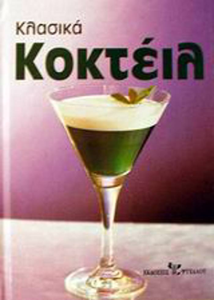 KLASIKA KOKTEIL