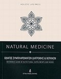 CD NATURAL MEDICINE ODIGS SuMPLIROMATON DIATROFIS KAI BOTANON HOLISTIC LIFE PRESS