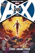 AVENGERS VS X-MEN-EPIKI ANAMETRISI MAXI 3I
