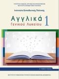 AGLIKA GNIKOu LuKEIOu 1 - A' GNIKOu LuKEIOu GNIKIS PAIDEIAS