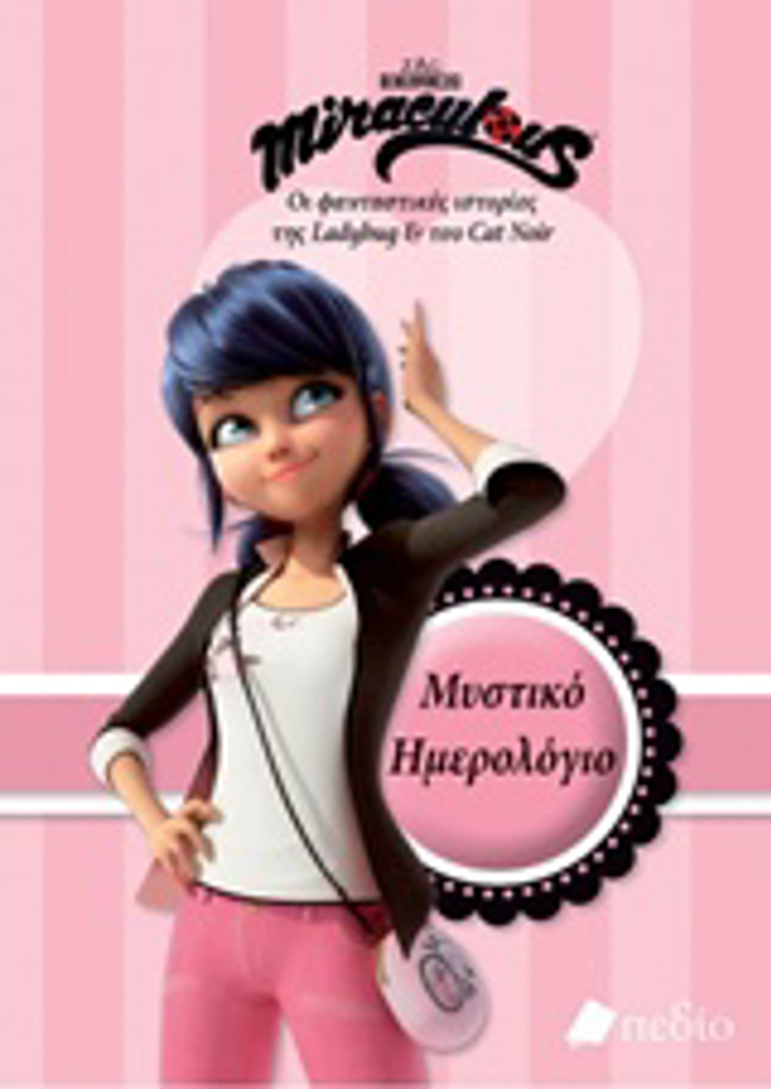 MIRACULOUS - MuSTIKO IMEROLOGO