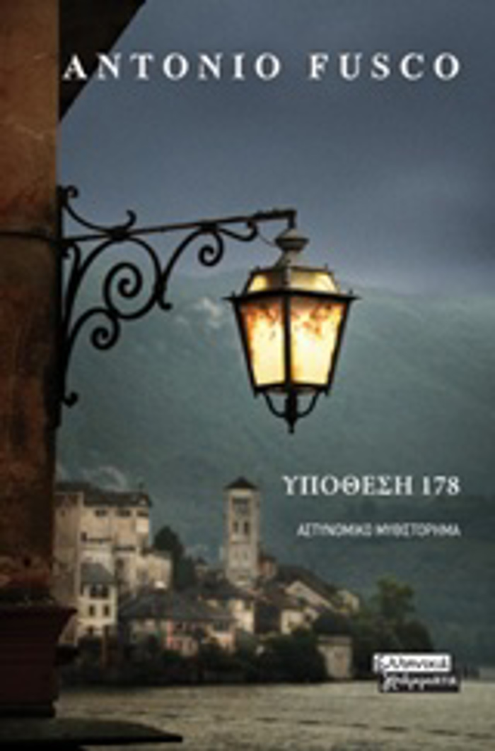 uPOThESI 178