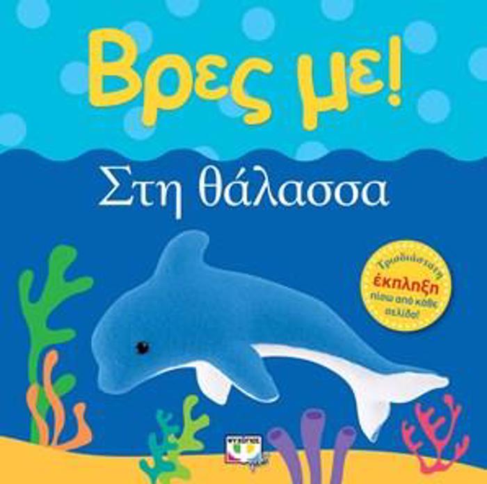 BRES ME! STI ThALASSA