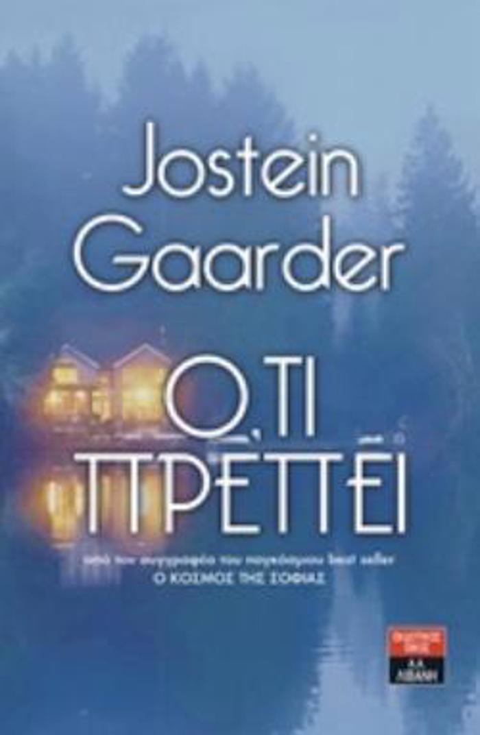 OTI PREPEI