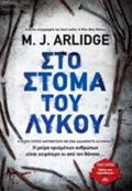STO STOMA TOu LuKOu TRADE EDITION