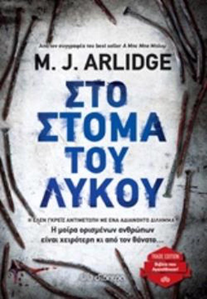 STO STOMA TOu LuKOu TRADE EDITION