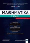 MAThIMATIKA G EPAL (LISARI TEAM)