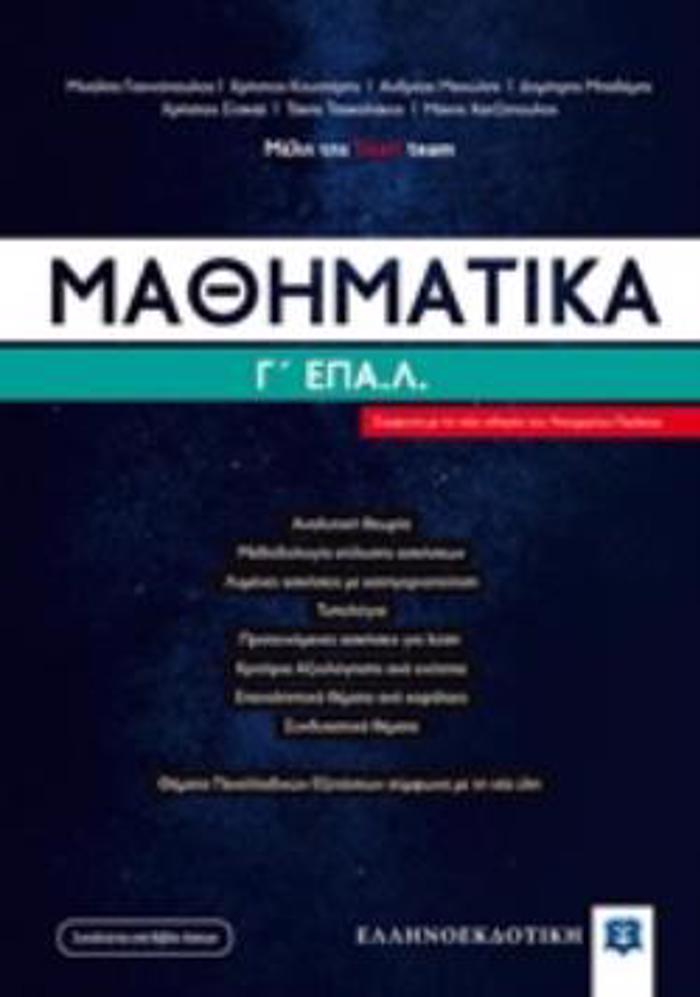 MAThIMATIKA G EPAL (LISARI TEAM)