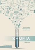 XIMEIA GGMNASIOu