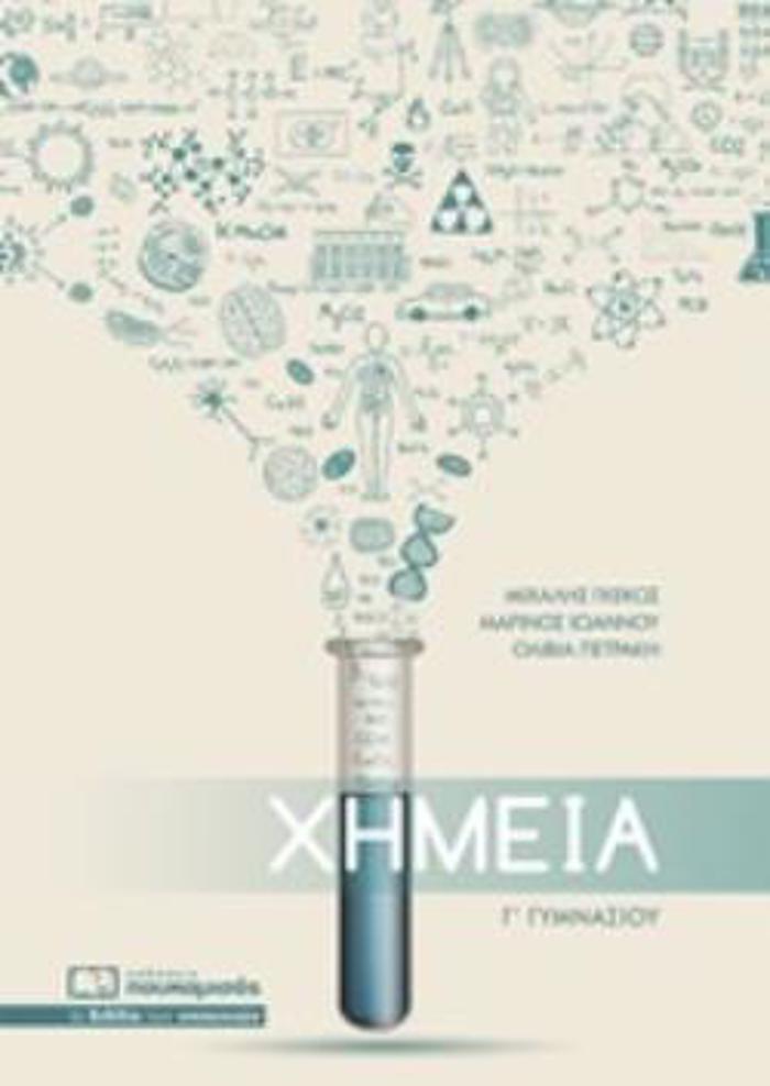 XIMEIA GGMNASIOu
