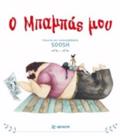 O MPAMPAS MOu