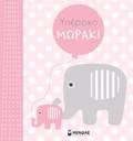 uPEROXO MORAKI (ROZ)