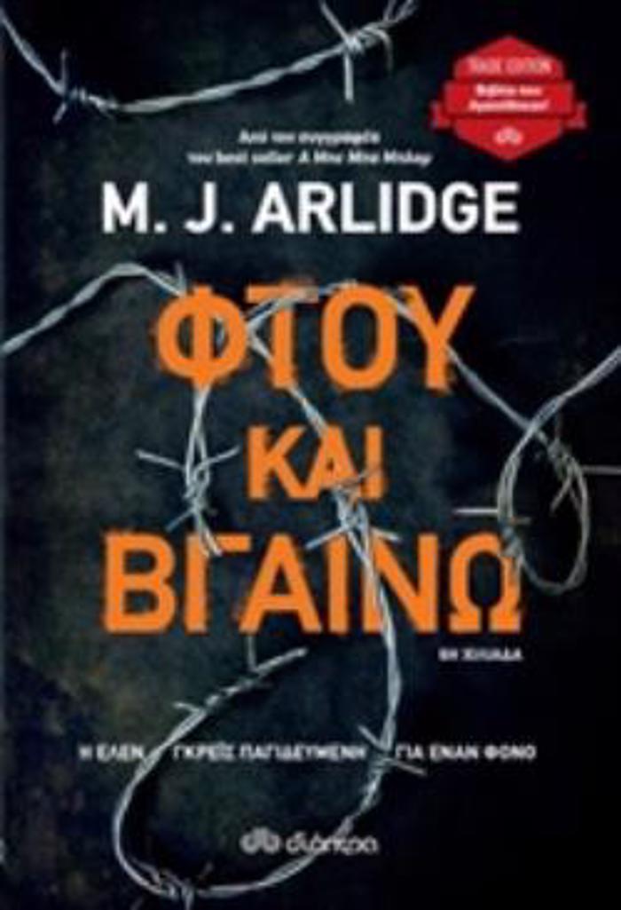 FTOu KAI BGINO (TRADE EDITION)