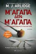 M' AGPA, DEN M' AGPA (TRADE EDITION)