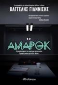 AMAROK