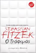 O TROFIMOS (SuLLEKTIKI EKDOSI)
