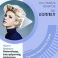 EIDIKOTITA TEXNIKOS KOMMOTIKIS TEXNIS ThEMATA EXETASEON PISTOPOIISIS EPAGELMATIKIS KATARTISIS