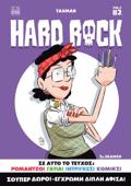 HARD ROCK VOL.2#2