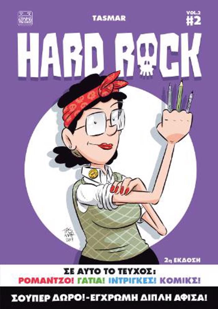 HARD ROCK VOL.2#2