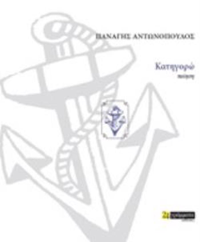 KATIGRO