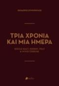 TRIA XRONIA KAI MIA IMERA