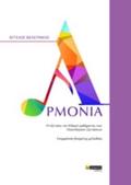 ARMONIA