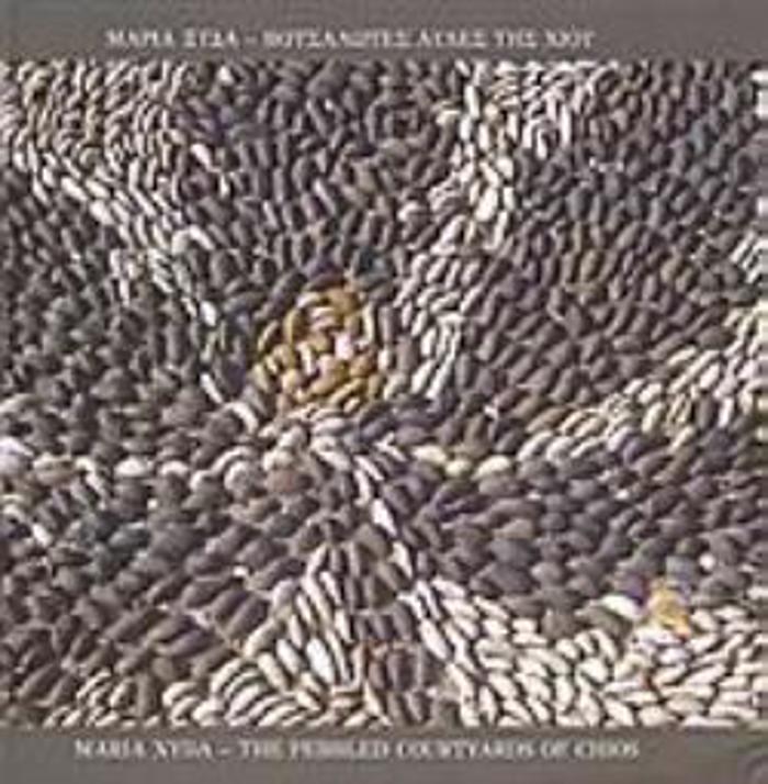 BOTSALOTES AuLES TIS XIOu