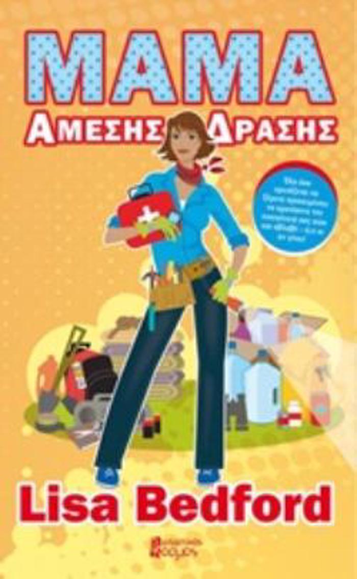 MAMA AMESIS DRASIS