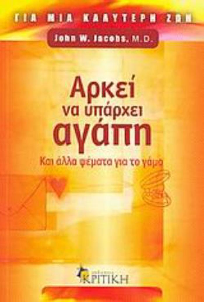 ARKEI NA uPARXEI AGPI KAI ALLA PsEMMATA GA TO GMO